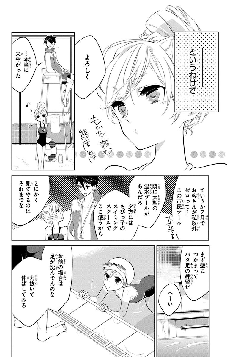 Azfareo no Sobayounin - Chapter 4.5 - Page 10