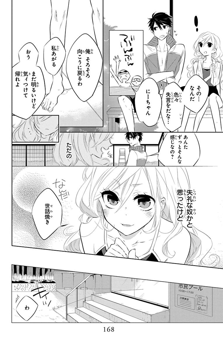 Azfareo no Sobayounin - Chapter 4.5 - Page 14