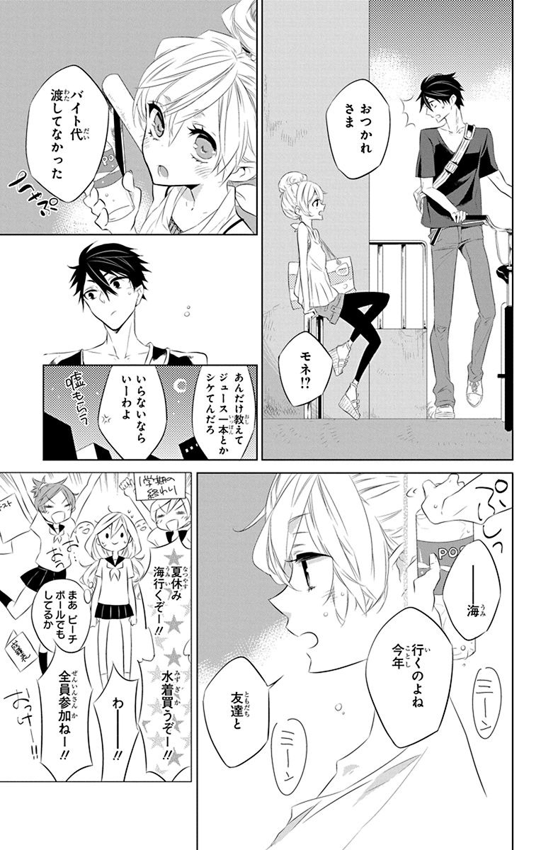 Azfareo no Sobayounin - Chapter 4.5 - Page 15