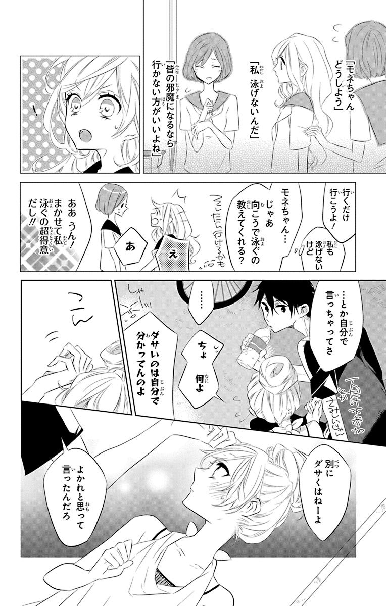 Azfareo no Sobayounin - Chapter 4.5 - Page 16