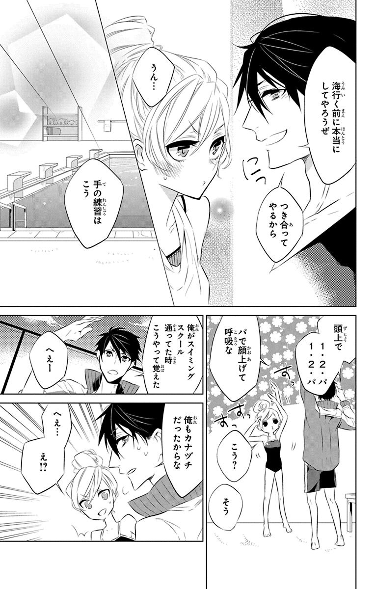 Azfareo no Sobayounin - Chapter 4.5 - Page 17