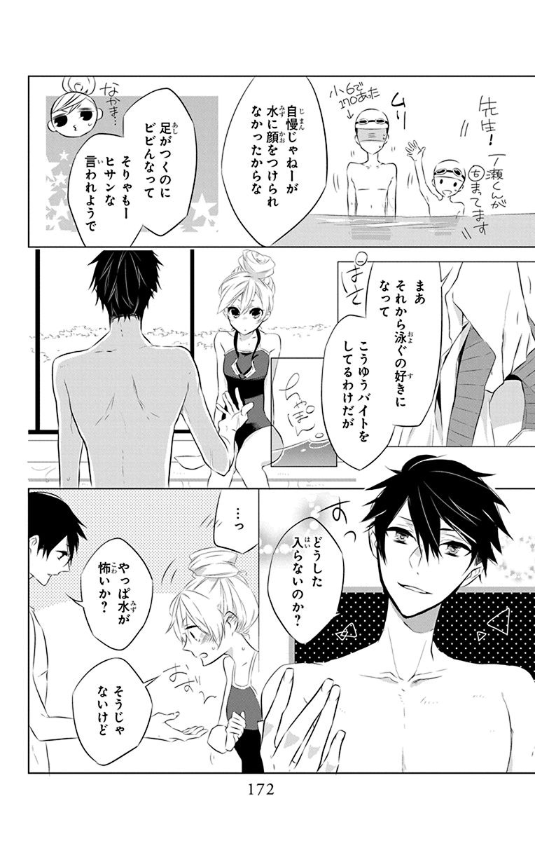 Azfareo no Sobayounin - Chapter 4.5 - Page 18