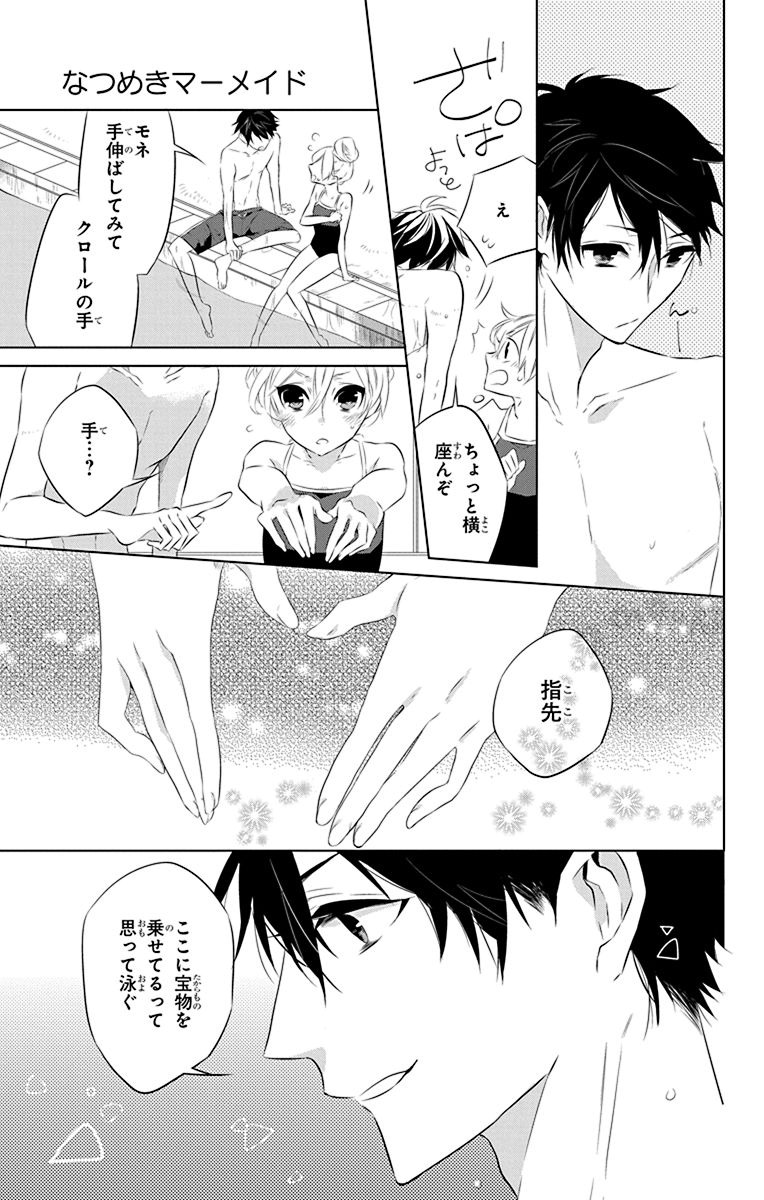 Azfareo no Sobayounin - Chapter 4.5 - Page 19