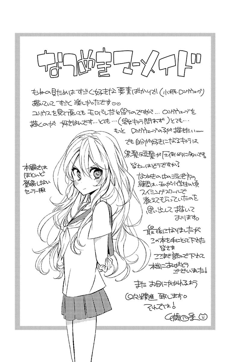 Azfareo no Sobayounin - Chapter 4.5 - Page 2