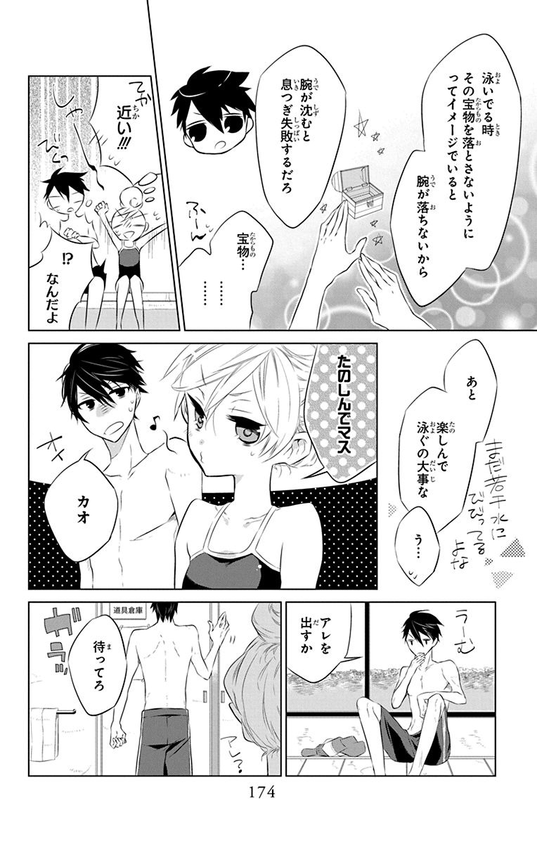 Azfareo no Sobayounin - Chapter 4.5 - Page 20