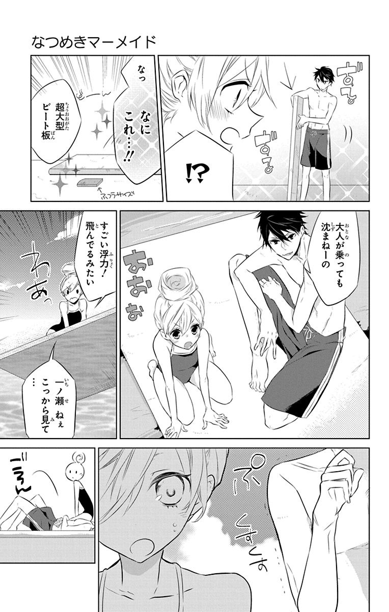 Azfareo no Sobayounin - Chapter 4.5 - Page 21