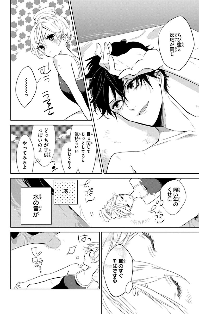 Azfareo no Sobayounin - Chapter 4.5 - Page 22