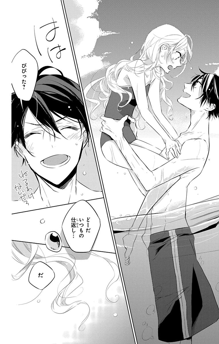 Azfareo no Sobayounin - Chapter 4.5 - Page 24