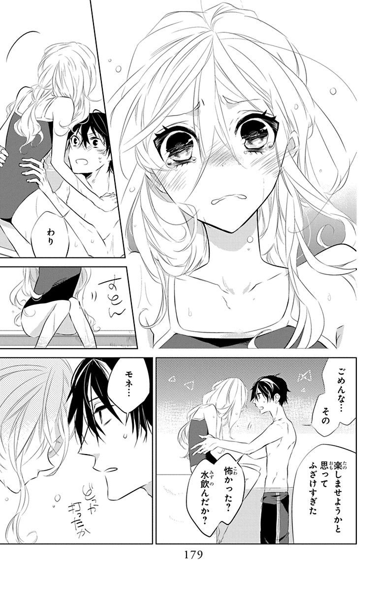 Azfareo no Sobayounin - Chapter 4.5 - Page 25