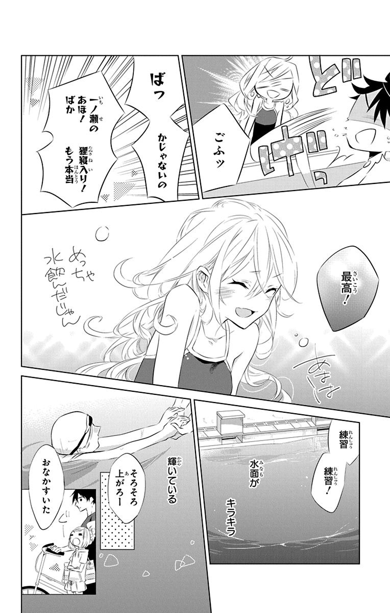 Azfareo no Sobayounin - Chapter 4.5 - Page 26