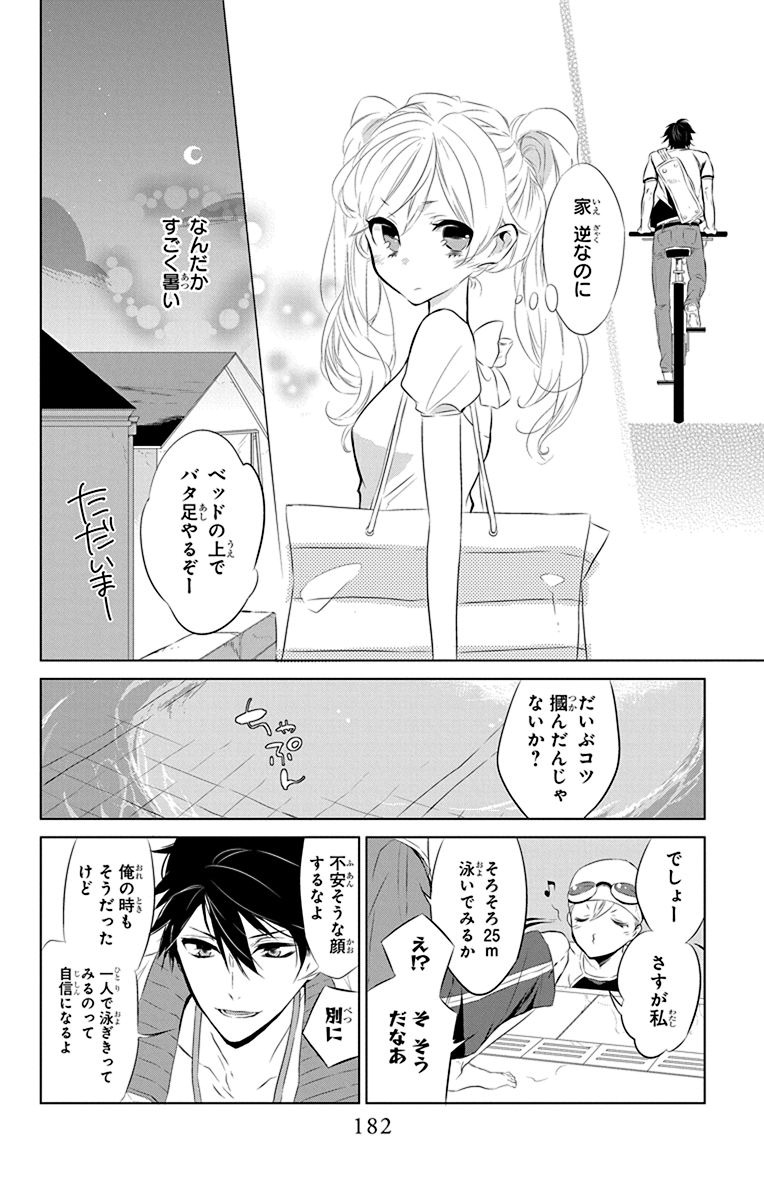 Azfareo no Sobayounin - Chapter 4.5 - Page 28