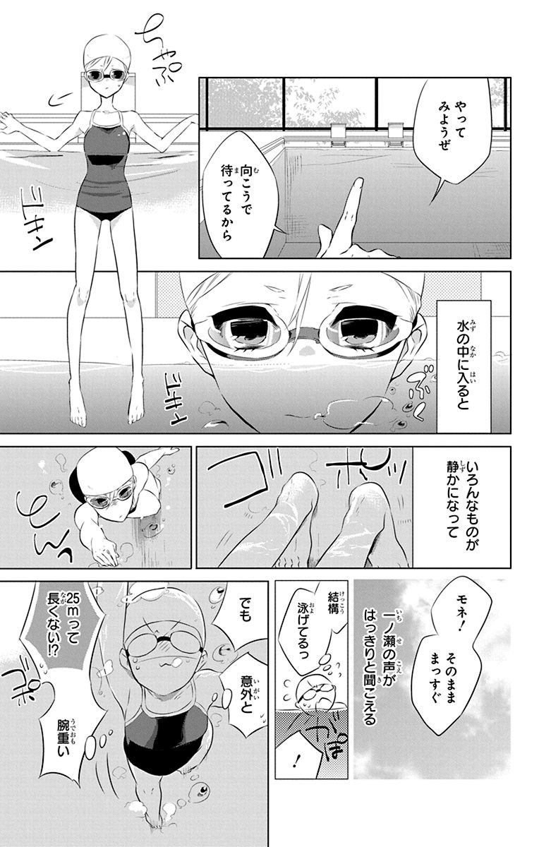 Azfareo no Sobayounin - Chapter 4.5 - Page 29