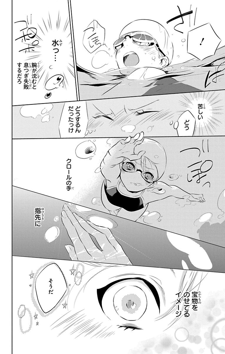 Azfareo no Sobayounin - Chapter 4.5 - Page 30