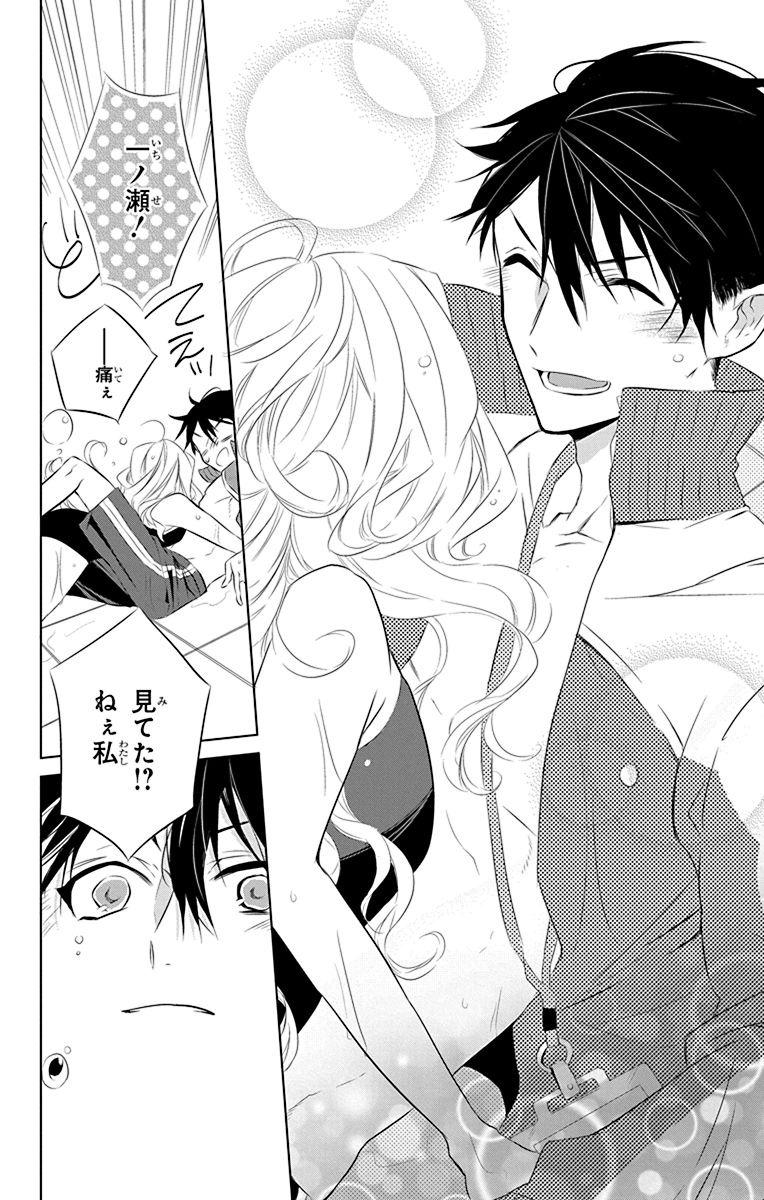 Azfareo no Sobayounin - Chapter 4.5 - Page 32