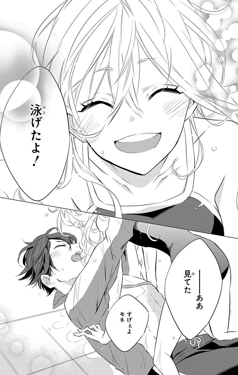 Azfareo no Sobayounin - Chapter 4.5 - Page 33