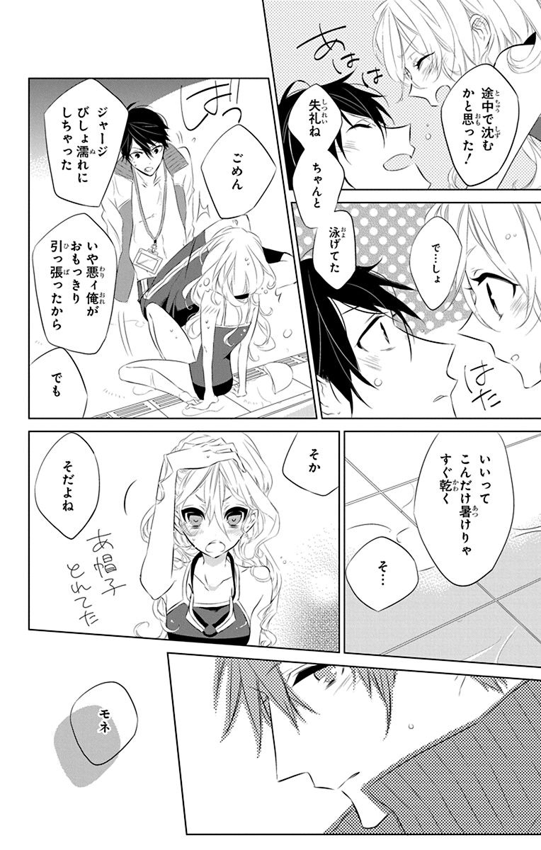 Azfareo no Sobayounin - Chapter 4.5 - Page 34