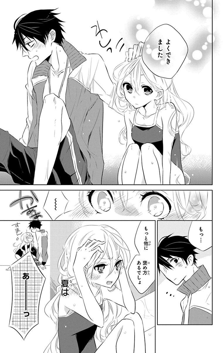 Azfareo no Sobayounin - Chapter 4.5 - Page 35