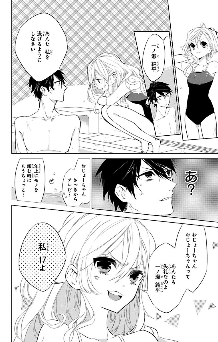 Azfareo no Sobayounin - Chapter 4.5 - Page 8