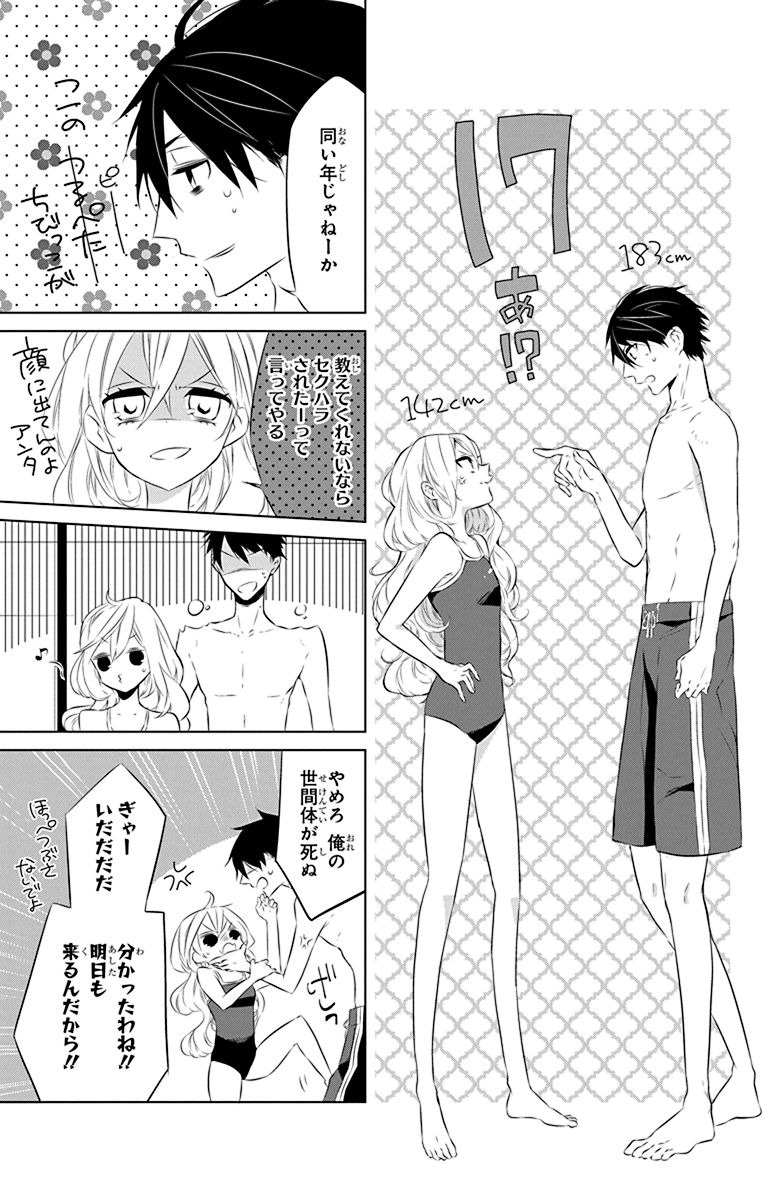 Azfareo no Sobayounin - Chapter 4.5 - Page 9