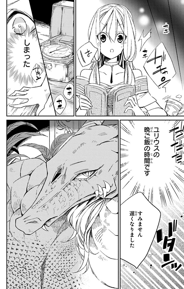 Azfareo no Sobayounin - Chapter 4 - Page 10