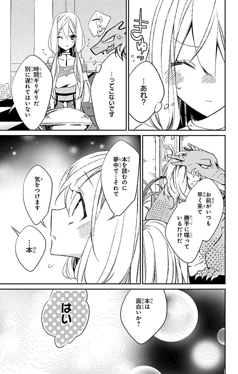 Azfareo no Sobayounin - Chapter 4 - Page 11