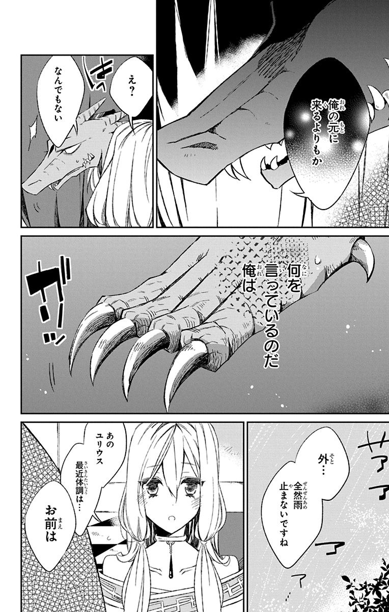 Azfareo no Sobayounin - Chapter 4 - Page 12