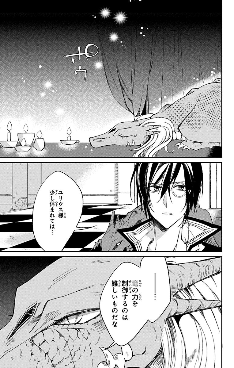 Azfareo no Sobayounin - Chapter 4 - Page 17