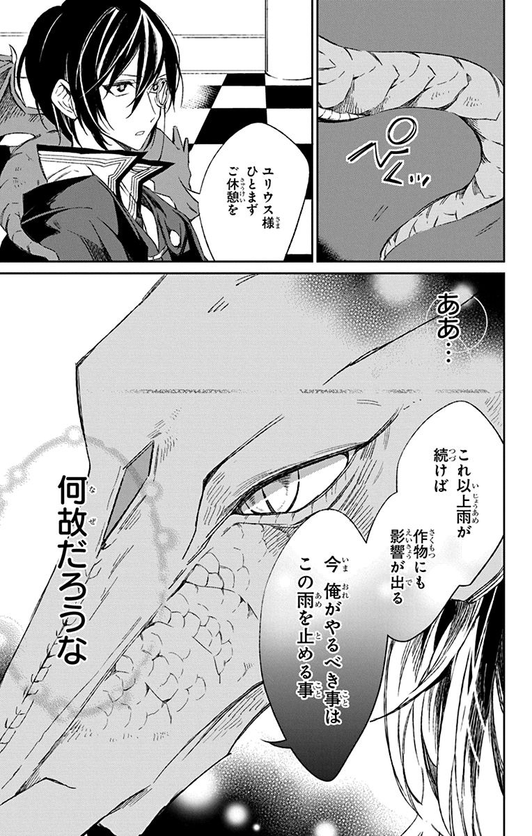 Azfareo no Sobayounin - Chapter 4 - Page 21