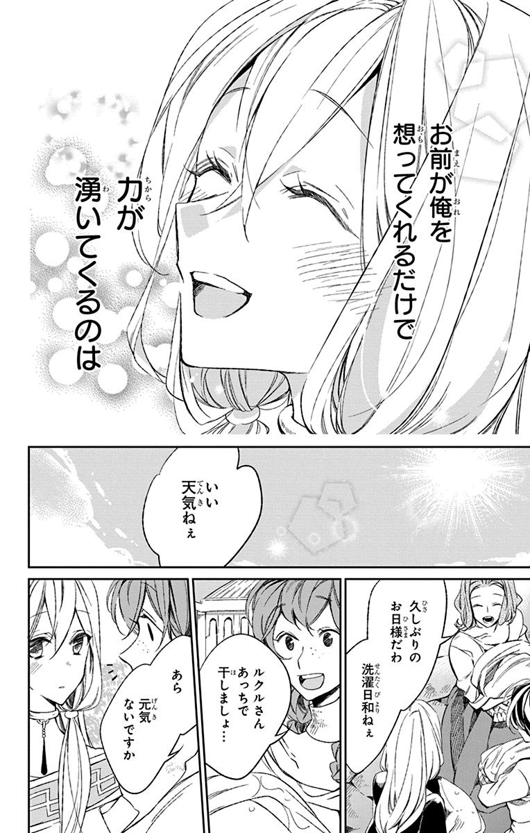 Azfareo no Sobayounin - Chapter 4 - Page 22