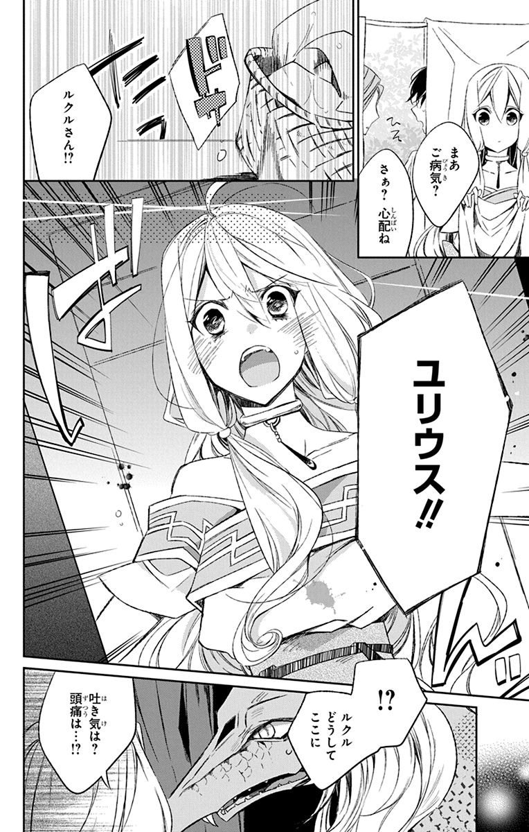 Azfareo no Sobayounin - Chapter 4 - Page 24