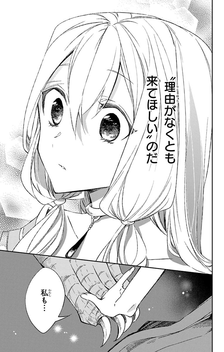 Azfareo no Sobayounin - Chapter 4 - Page 27