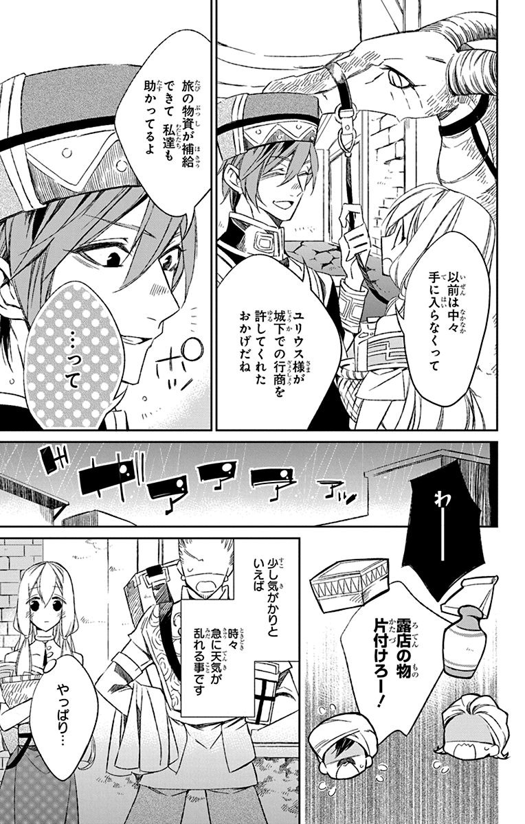 Azfareo no Sobayounin - Chapter 4 - Page 3