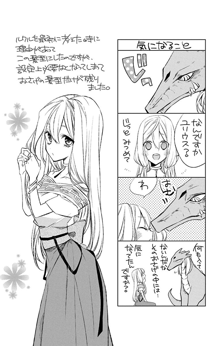 Azfareo no Sobayounin - Chapter 4 - Page 31