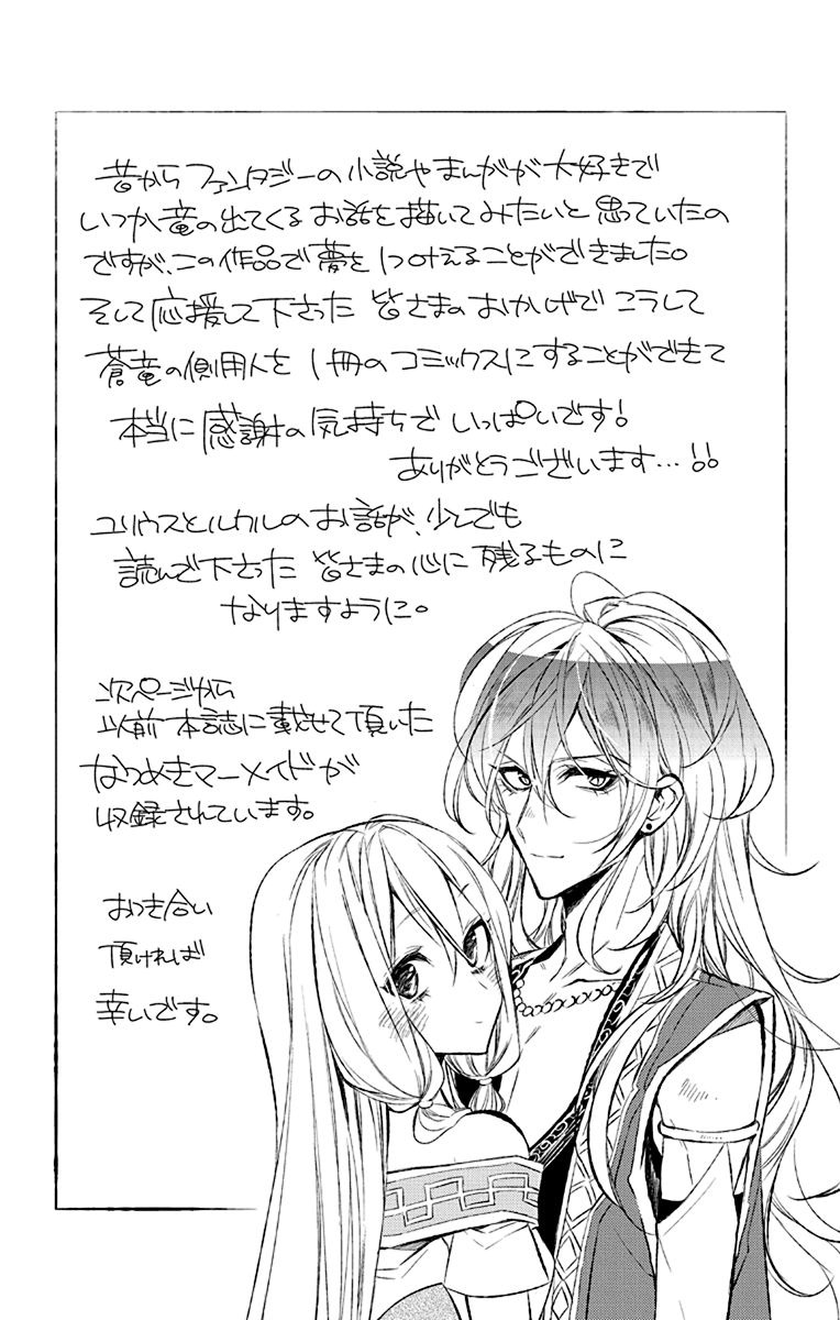 Azfareo no Sobayounin - Chapter 4 - Page 32