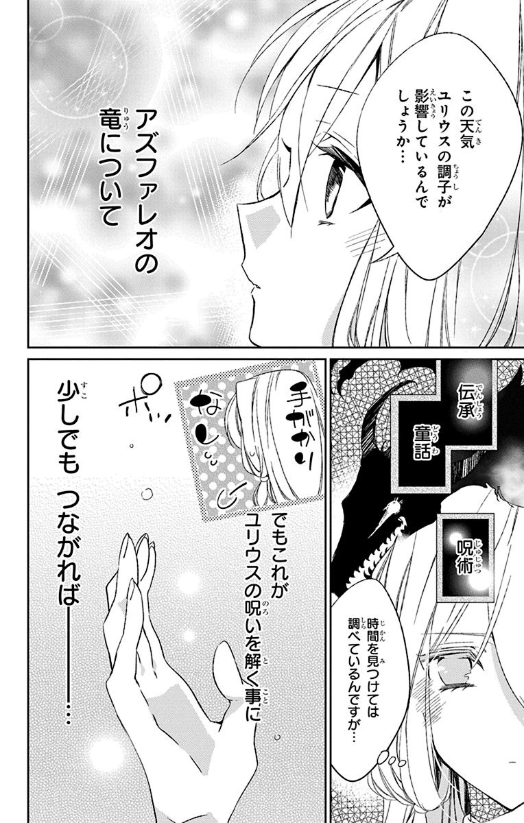 Azfareo no Sobayounin - Chapter 4 - Page 4