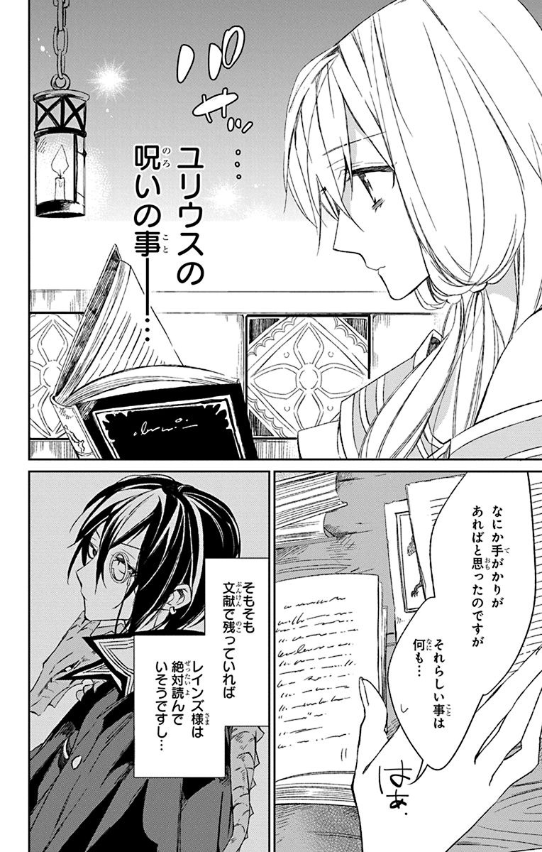 Azfareo no Sobayounin - Chapter 4 - Page 8