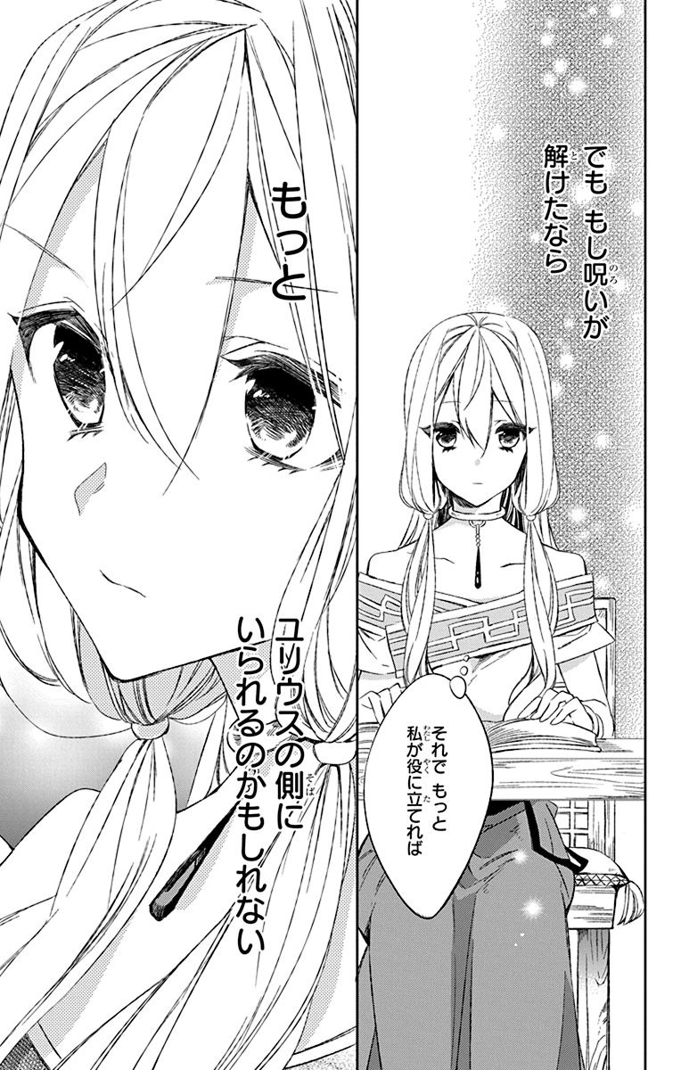 Azfareo no Sobayounin - Chapter 4 - Page 9