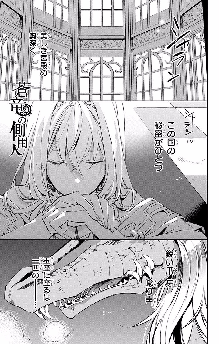 Azfareo no Sobayounin - Chapter 5 - Page 1