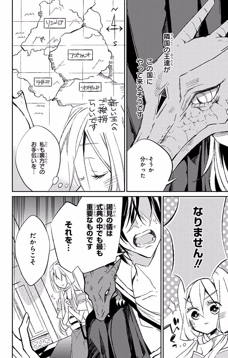 Azfareo no Sobayounin - Chapter 5 - Page 10