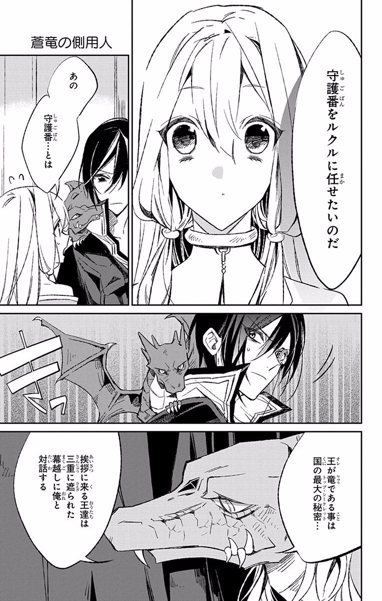 Azfareo no Sobayounin - Chapter 5 - Page 11