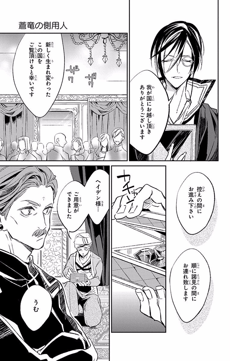 Azfareo no Sobayounin - Chapter 5 - Page 21