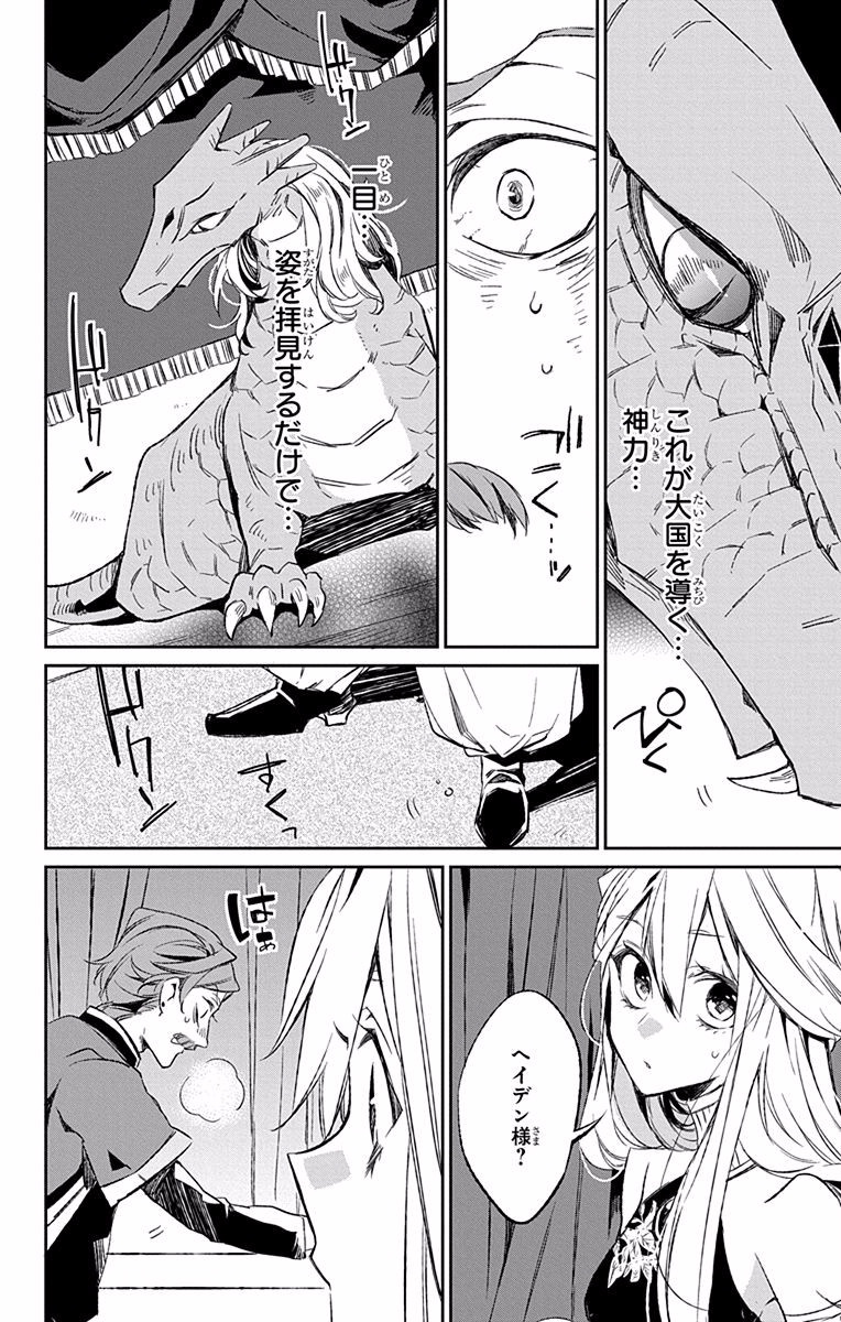 Azfareo no Sobayounin - Chapter 5 - Page 26