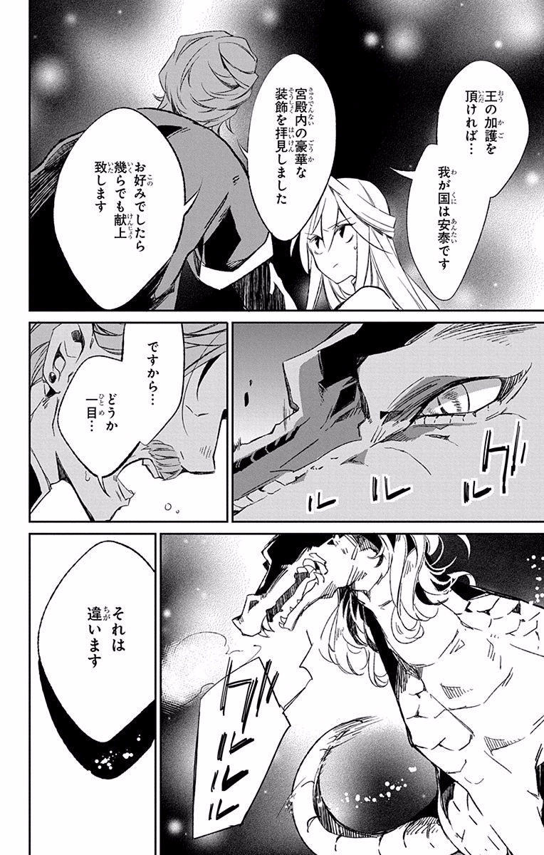 Azfareo no Sobayounin - Chapter 5 - Page 28