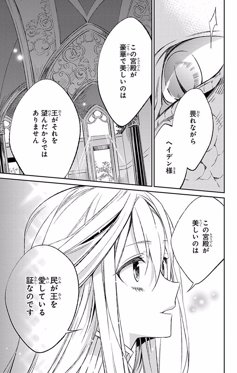 Azfareo no Sobayounin - Chapter 5 - Page 29