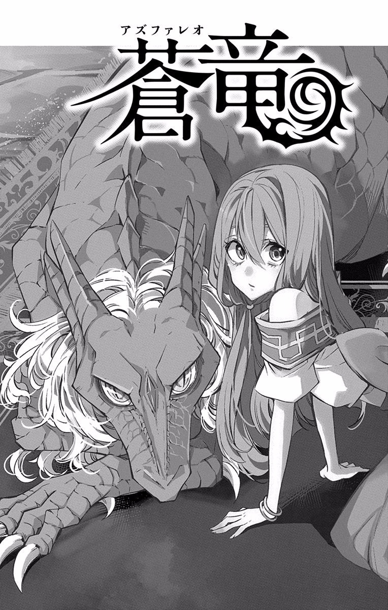 Azfareo no Sobayounin - Chapter 5 - Page 3