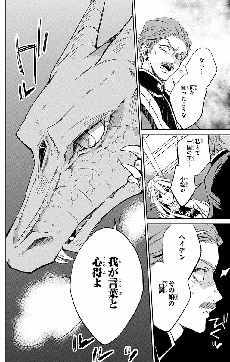 Azfareo no Sobayounin - Chapter 5 - Page 32