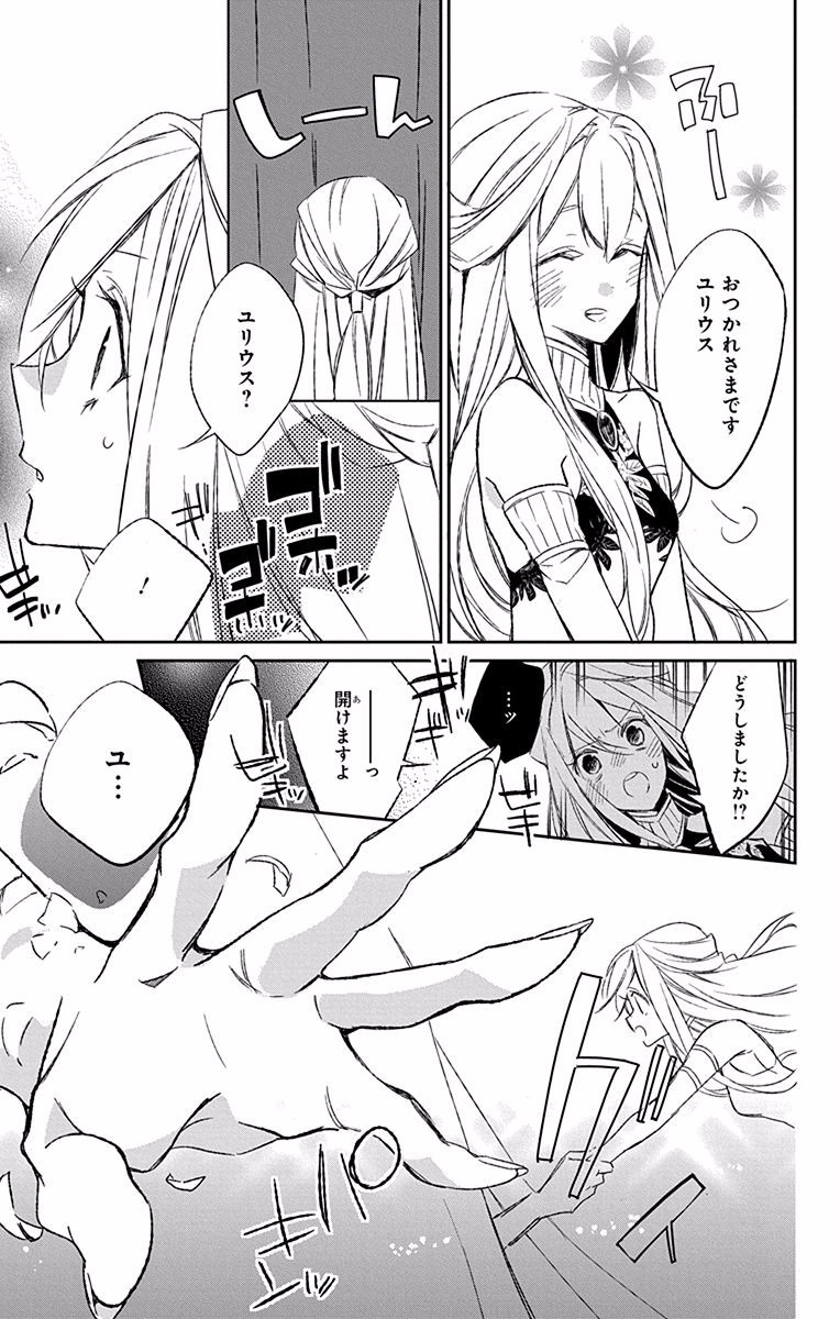 Azfareo no Sobayounin - Chapter 5 - Page 35