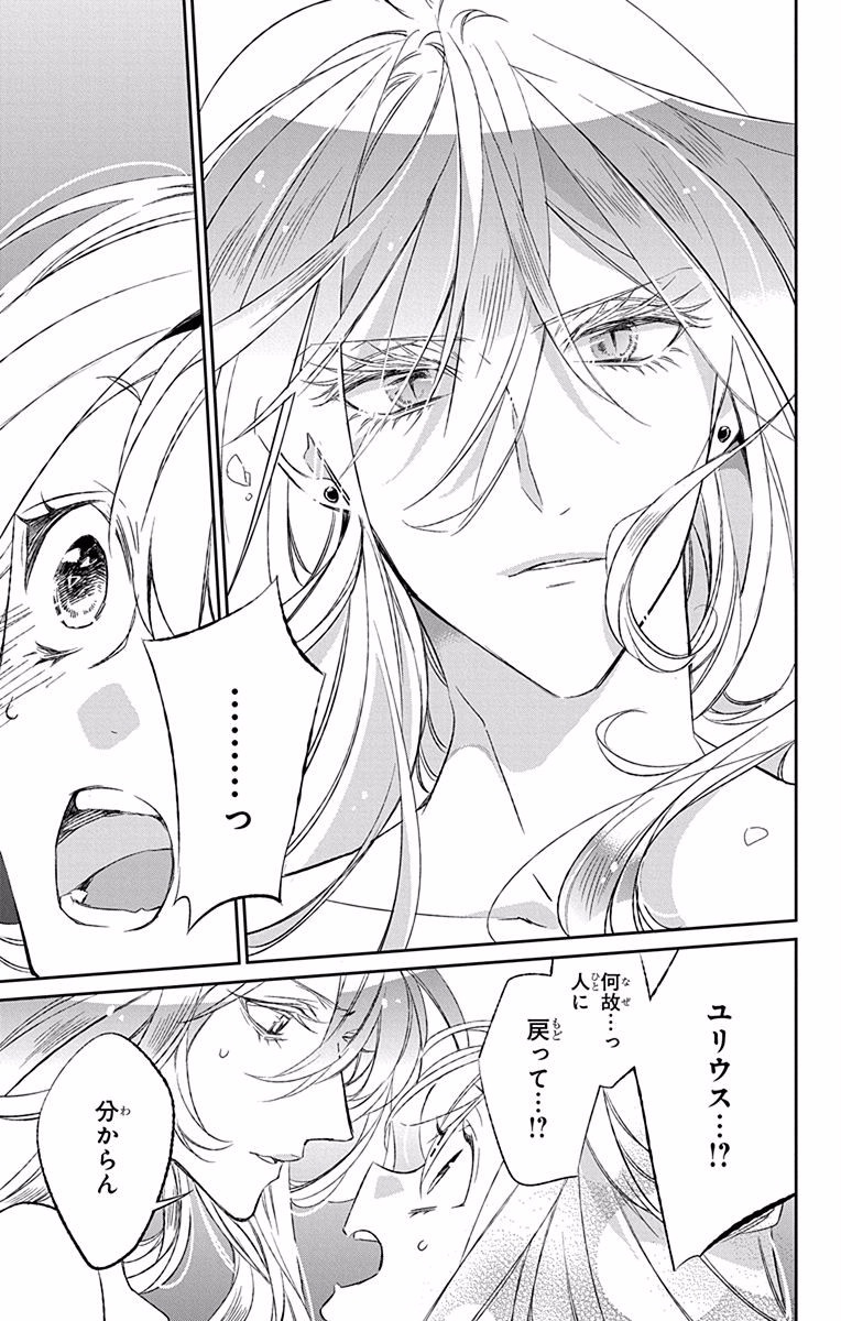 Azfareo no Sobayounin - Chapter 5 - Page 37