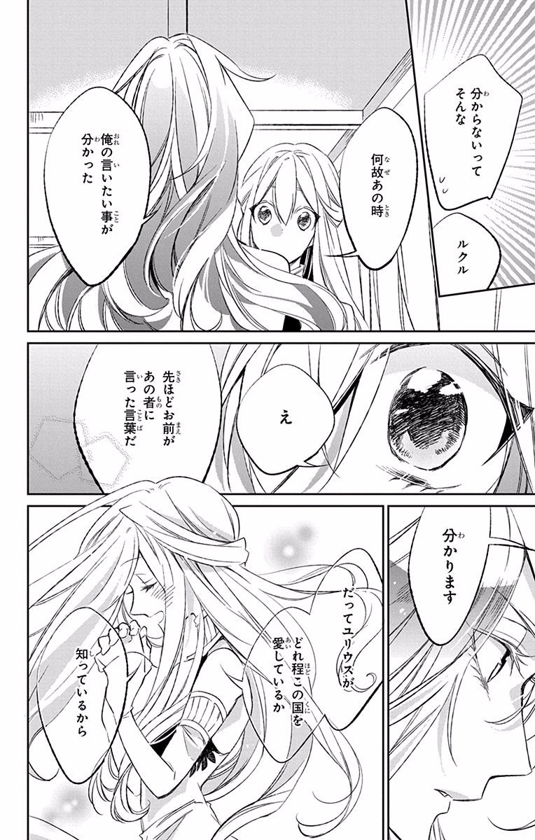 Azfareo no Sobayounin - Chapter 5 - Page 38