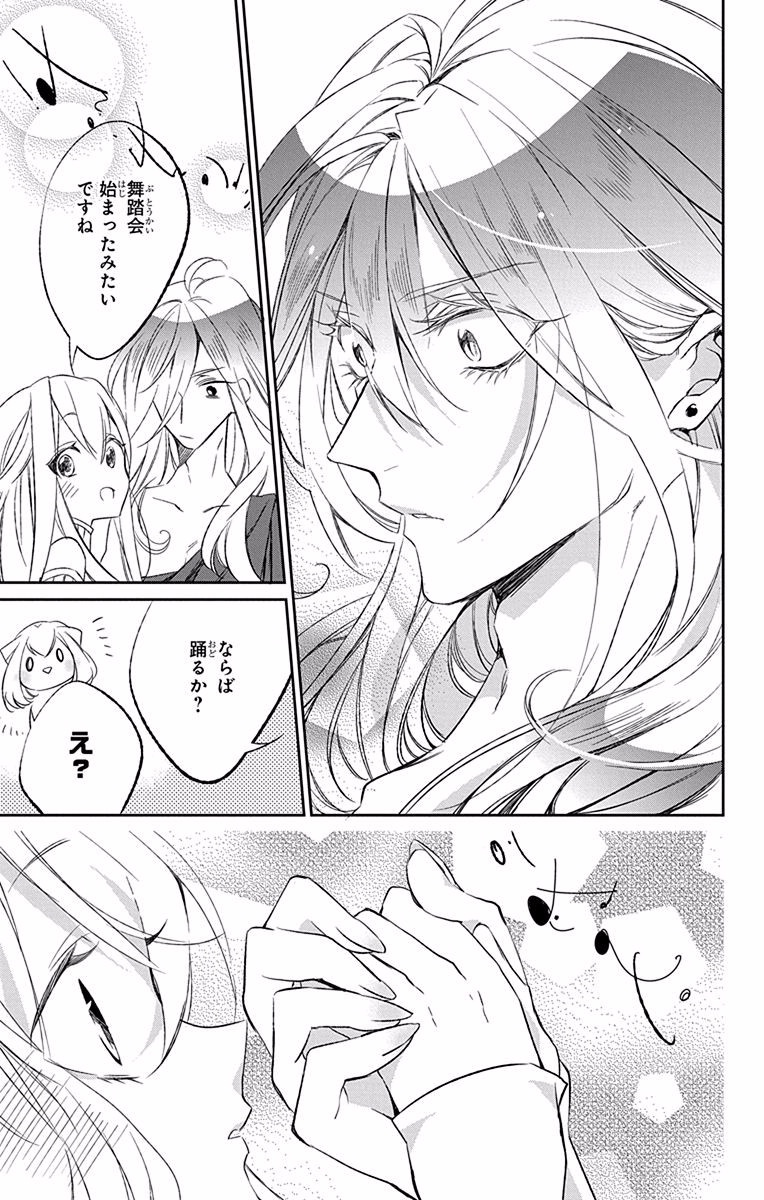 Azfareo no Sobayounin - Chapter 5 - Page 39